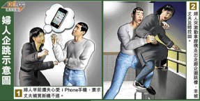 Lost iPhone Prompts Suicide Attempt