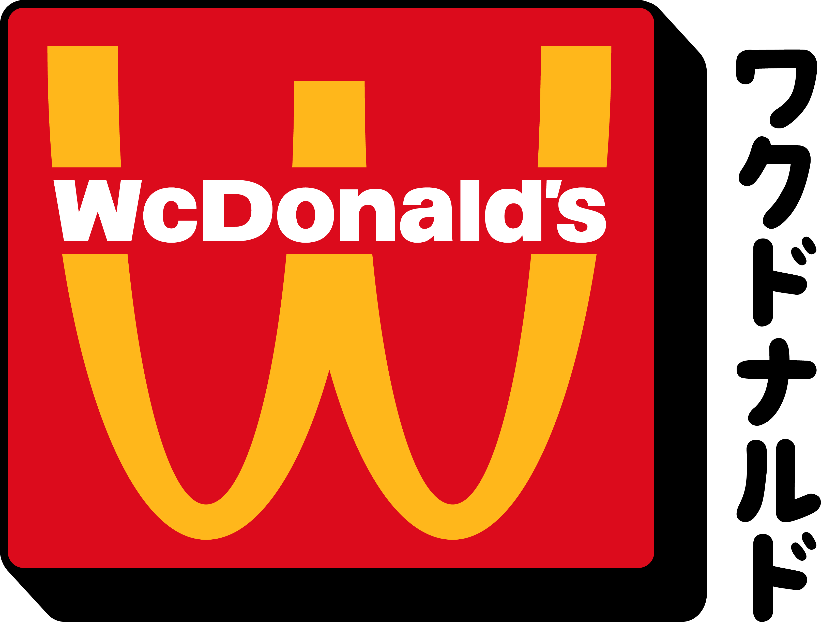 WcDonald S To Take Over McDonald S Restaurants Monday NBC 7 San Diego   WcDonalds Logo 1 